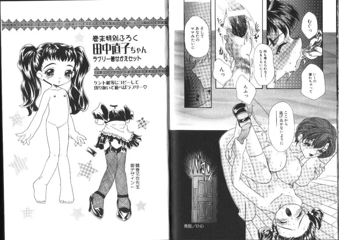 [Mana-ko] Ragunagu Fhentai - Page 81