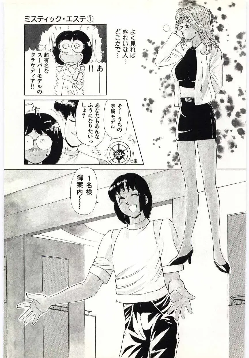 [Heaven-11] SERVICE Fhentai - Page 104