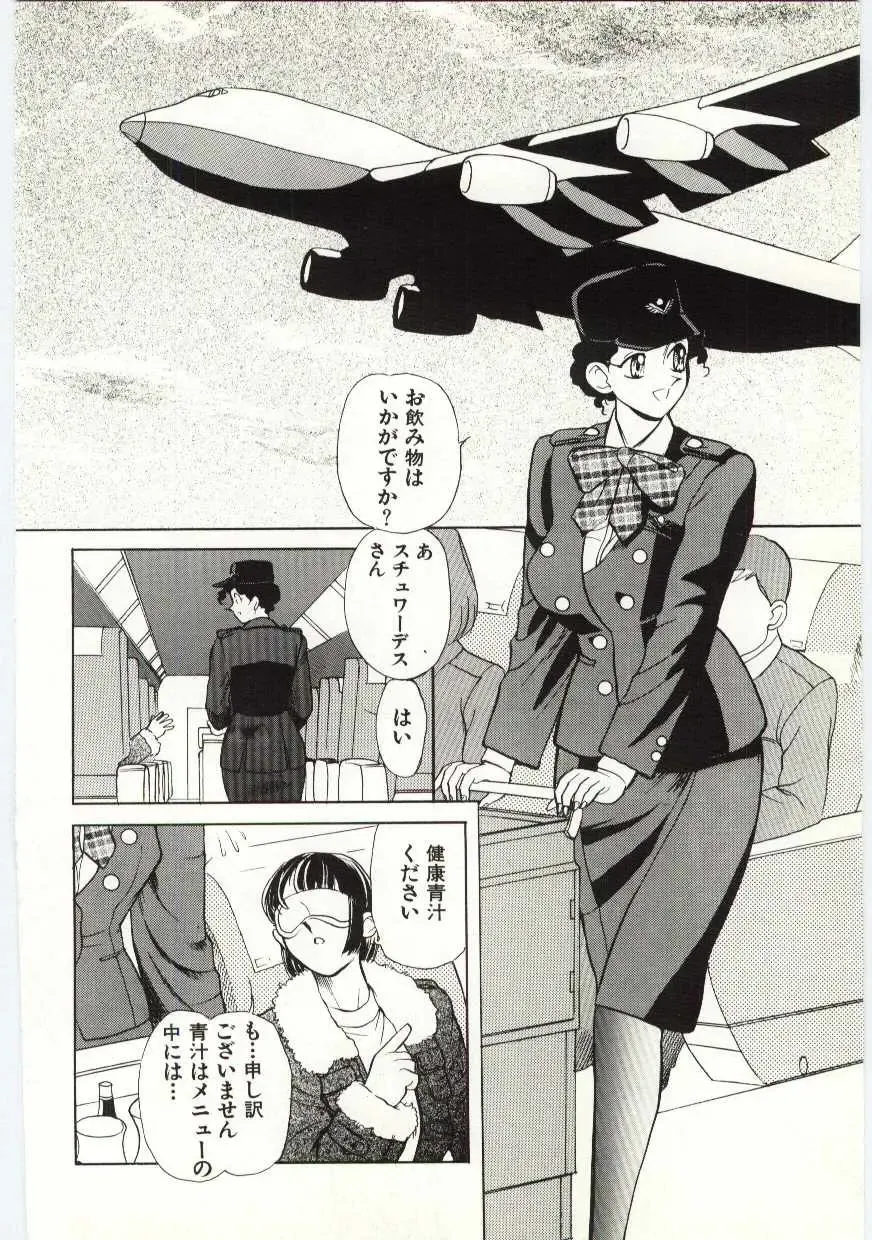 [Heaven-11] SERVICE Fhentai - Page 117