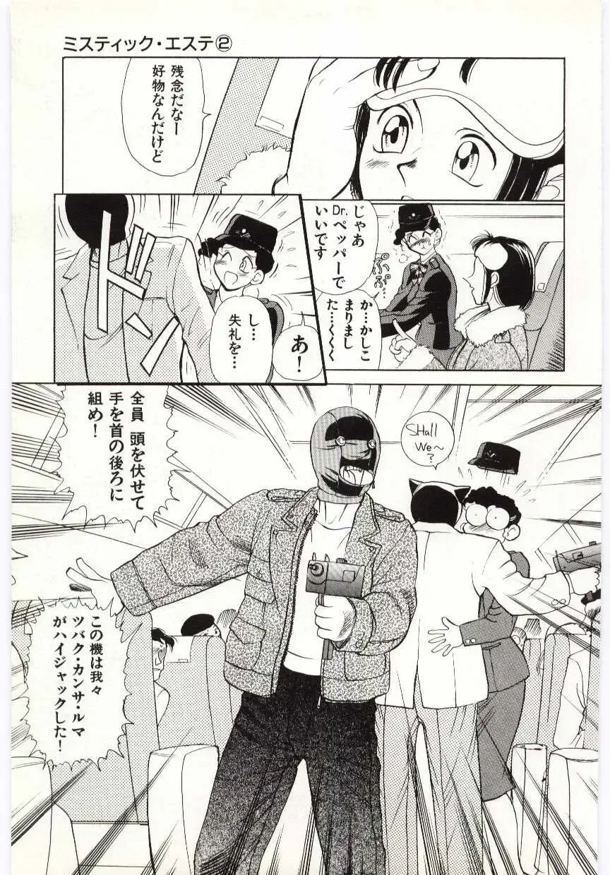 [Heaven-11] SERVICE Fhentai - Page 118