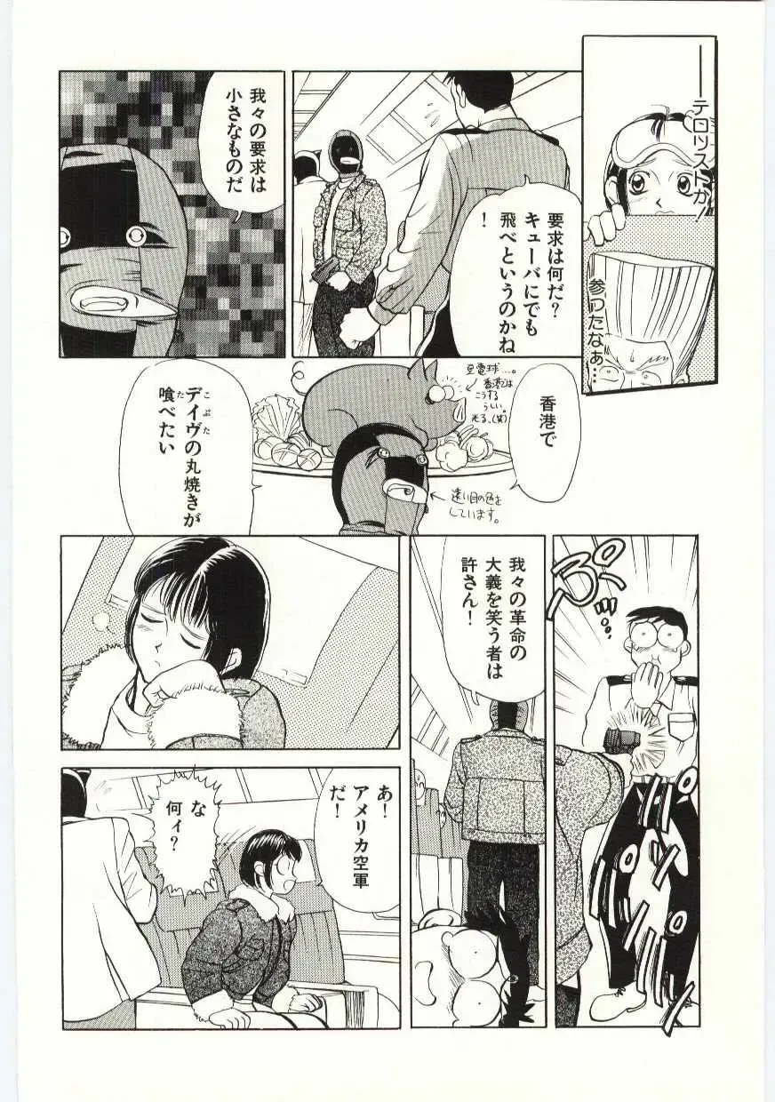 [Heaven-11] SERVICE Fhentai - Page 119