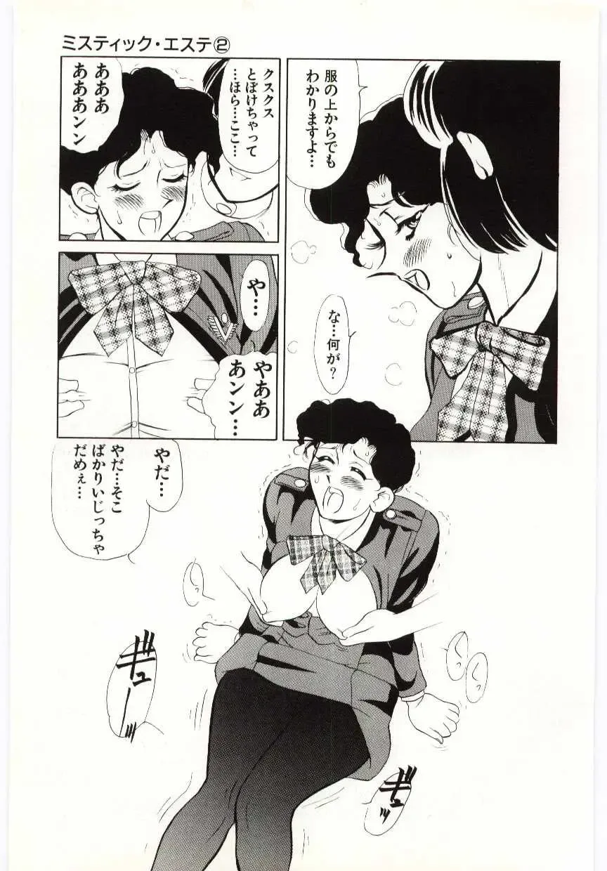 [Heaven-11] SERVICE Fhentai - Page 128