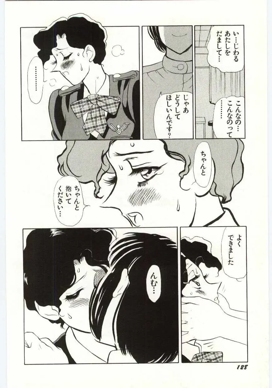 [Heaven-11] SERVICE Fhentai - Page 129