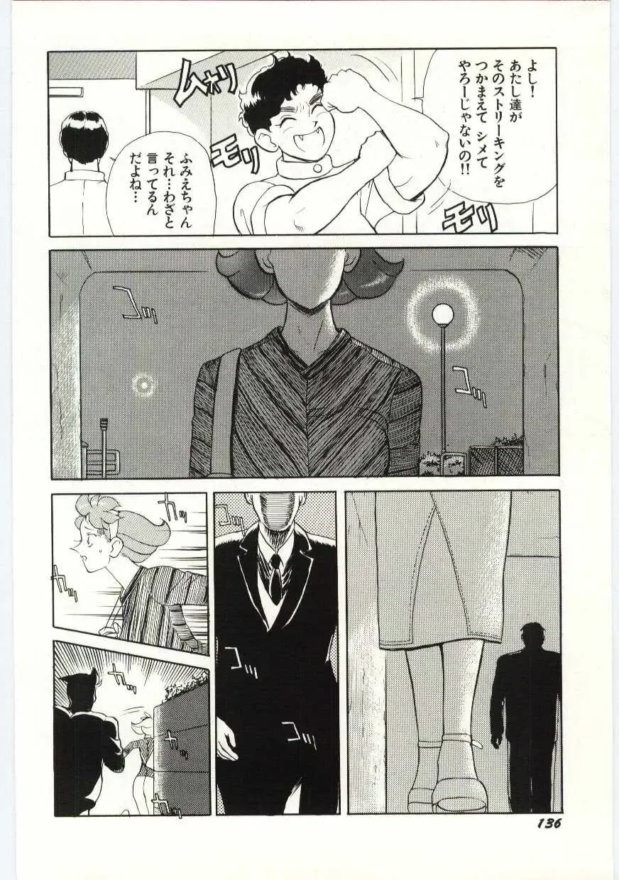 [Heaven-11] SERVICE Fhentai - Page 137