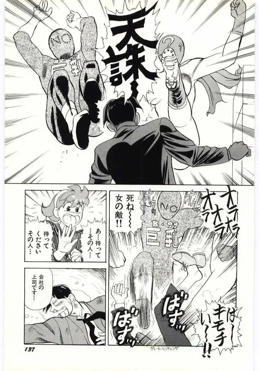 [Heaven-11] SERVICE Fhentai - Page 138