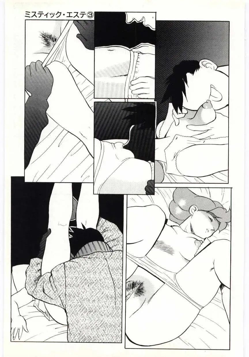 [Heaven-11] SERVICE Fhentai - Page 142