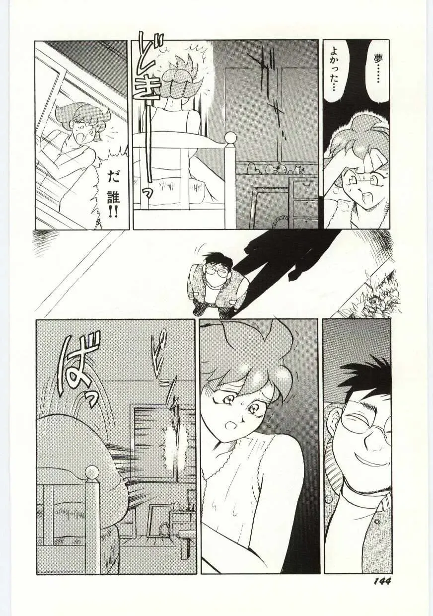 [Heaven-11] SERVICE Fhentai - Page 145