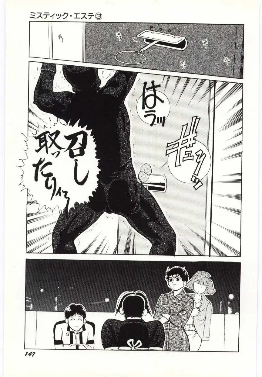 [Heaven-11] SERVICE Fhentai - Page 148