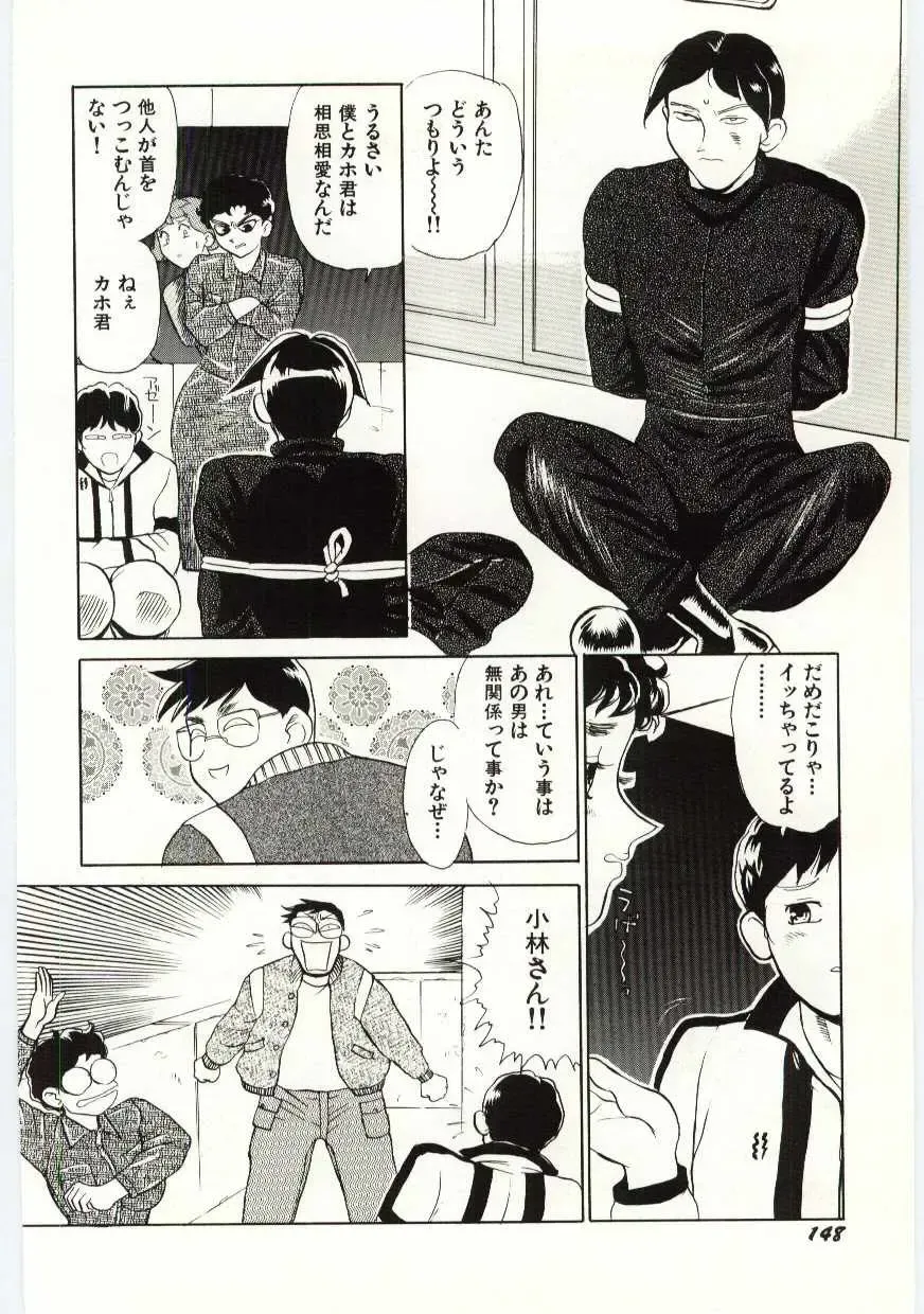 [Heaven-11] SERVICE Fhentai - Page 149