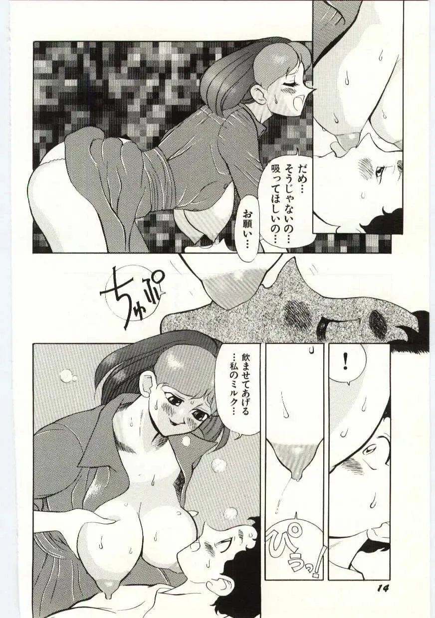 [Heaven-11] SERVICE Fhentai - Page 15