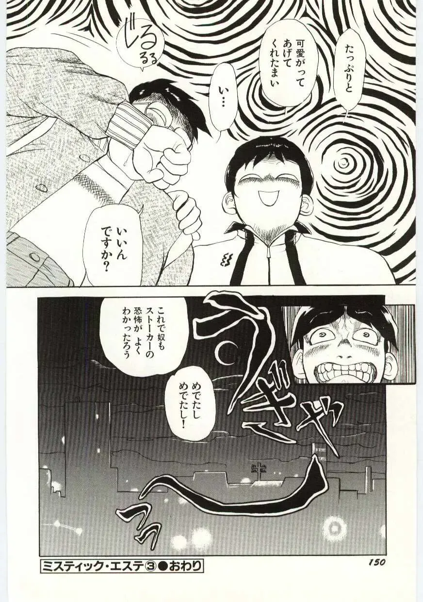 [Heaven-11] SERVICE Fhentai - Page 151