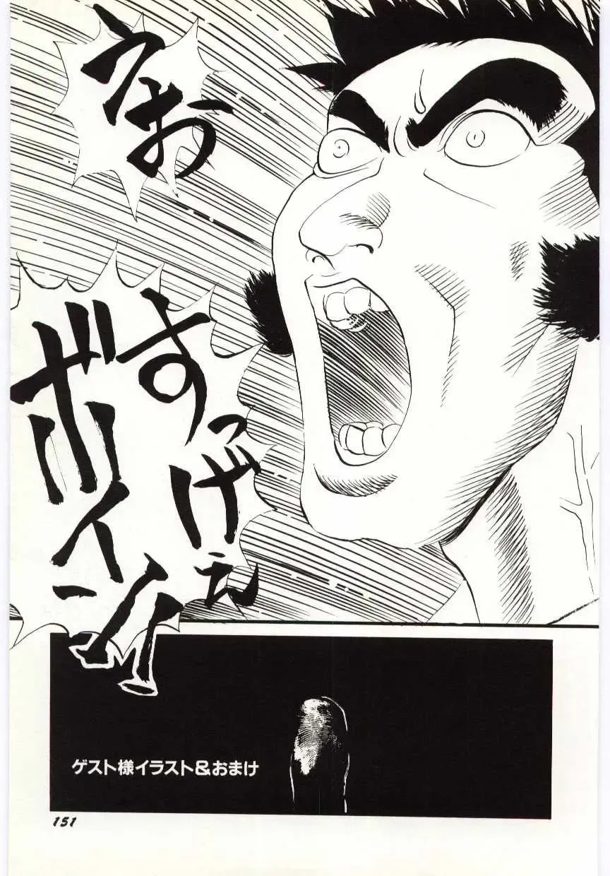 [Heaven-11] SERVICE Fhentai - Page 152