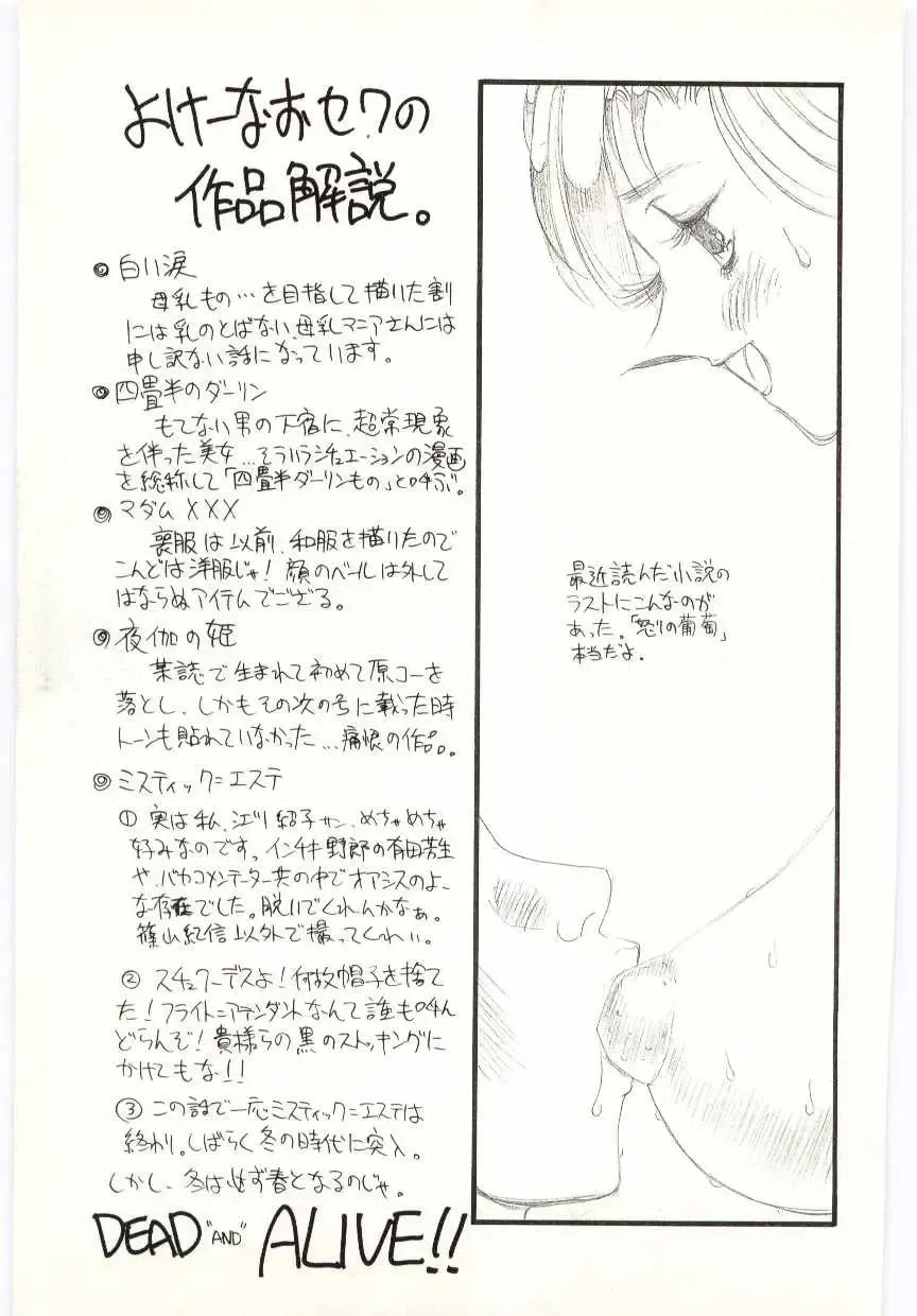 [Heaven-11] SERVICE Fhentai - Page 160