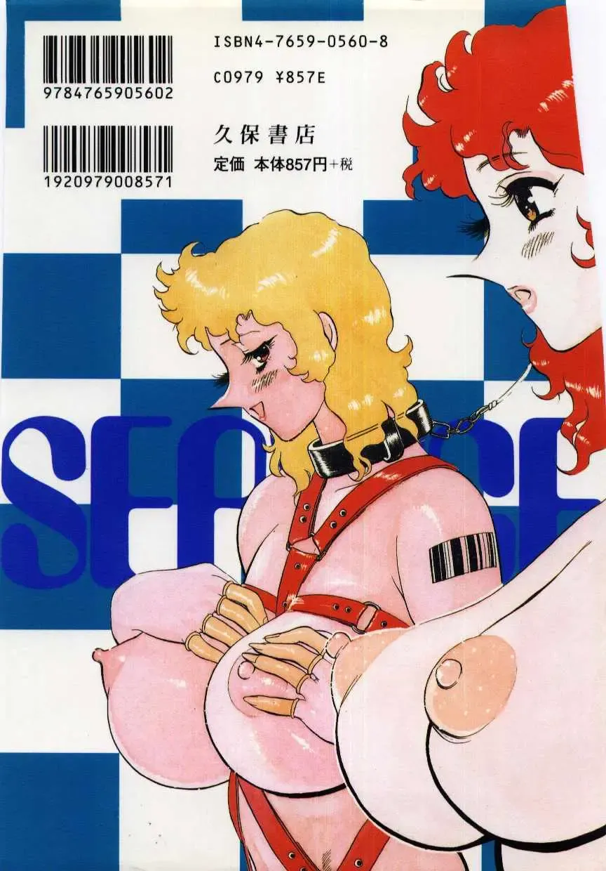 [Heaven-11] SERVICE Fhentai - Page 164