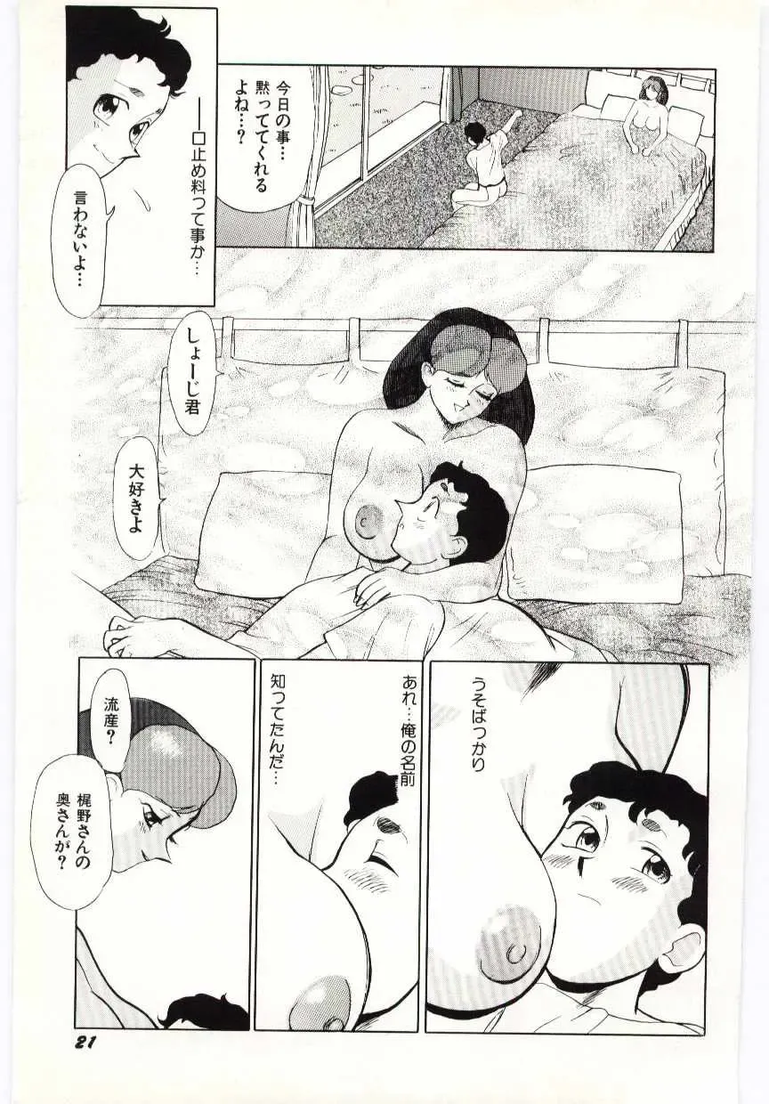 [Heaven-11] SERVICE Fhentai - Page 22