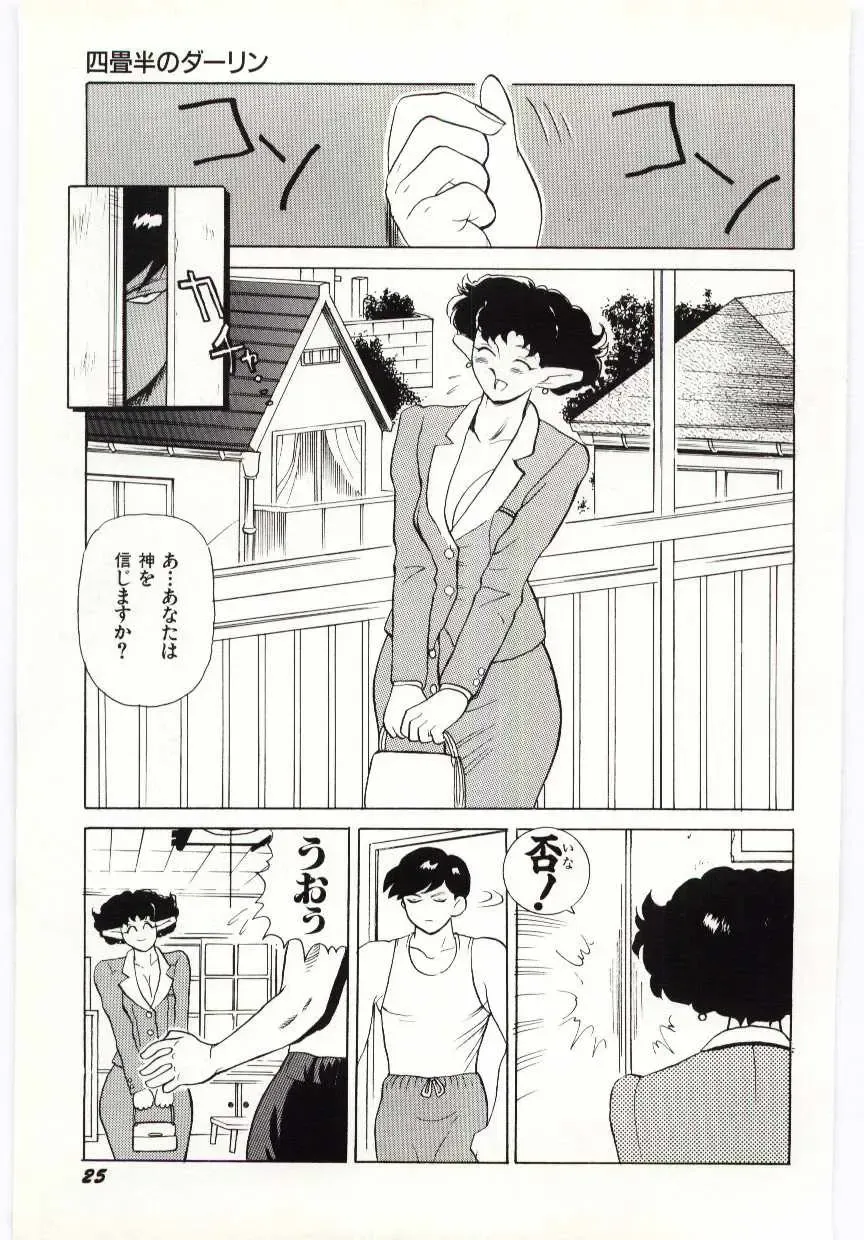 [Heaven-11] SERVICE Fhentai - Page 26