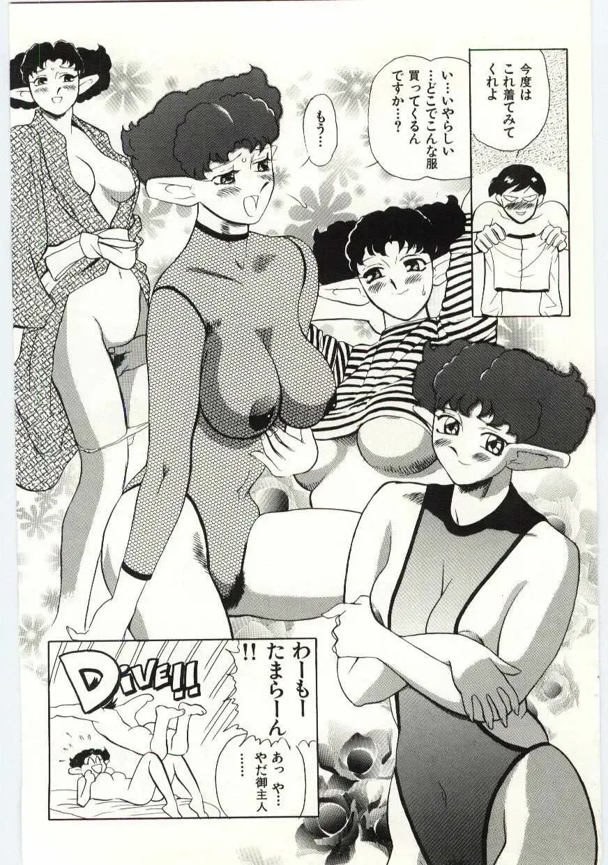 [Heaven-11] SERVICE Fhentai - Page 33