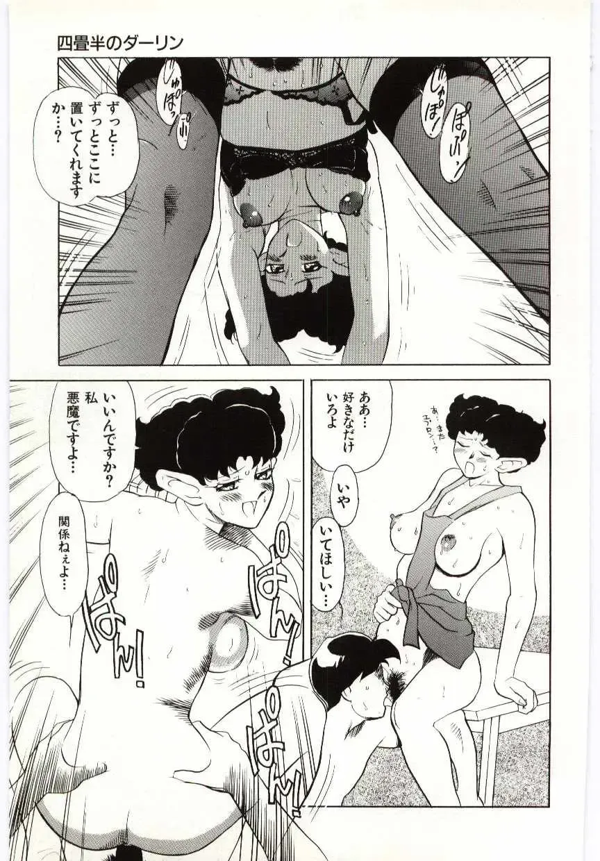 [Heaven-11] SERVICE Fhentai - Page 34