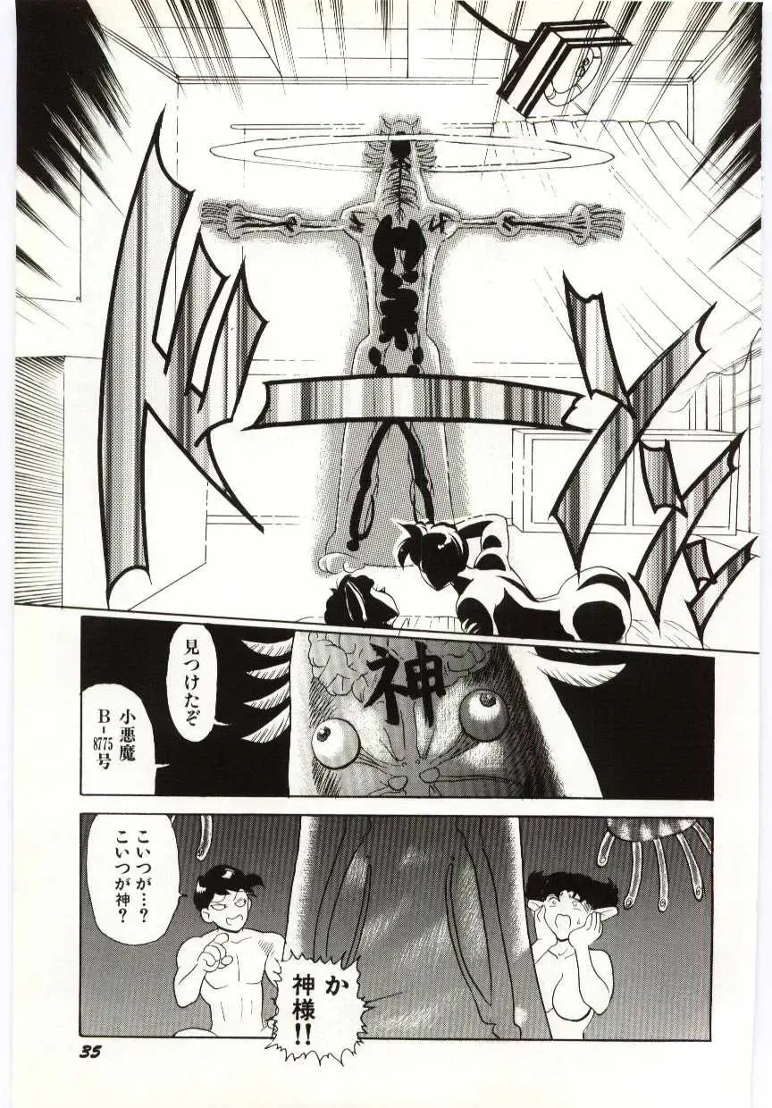 [Heaven-11] SERVICE Fhentai - Page 36