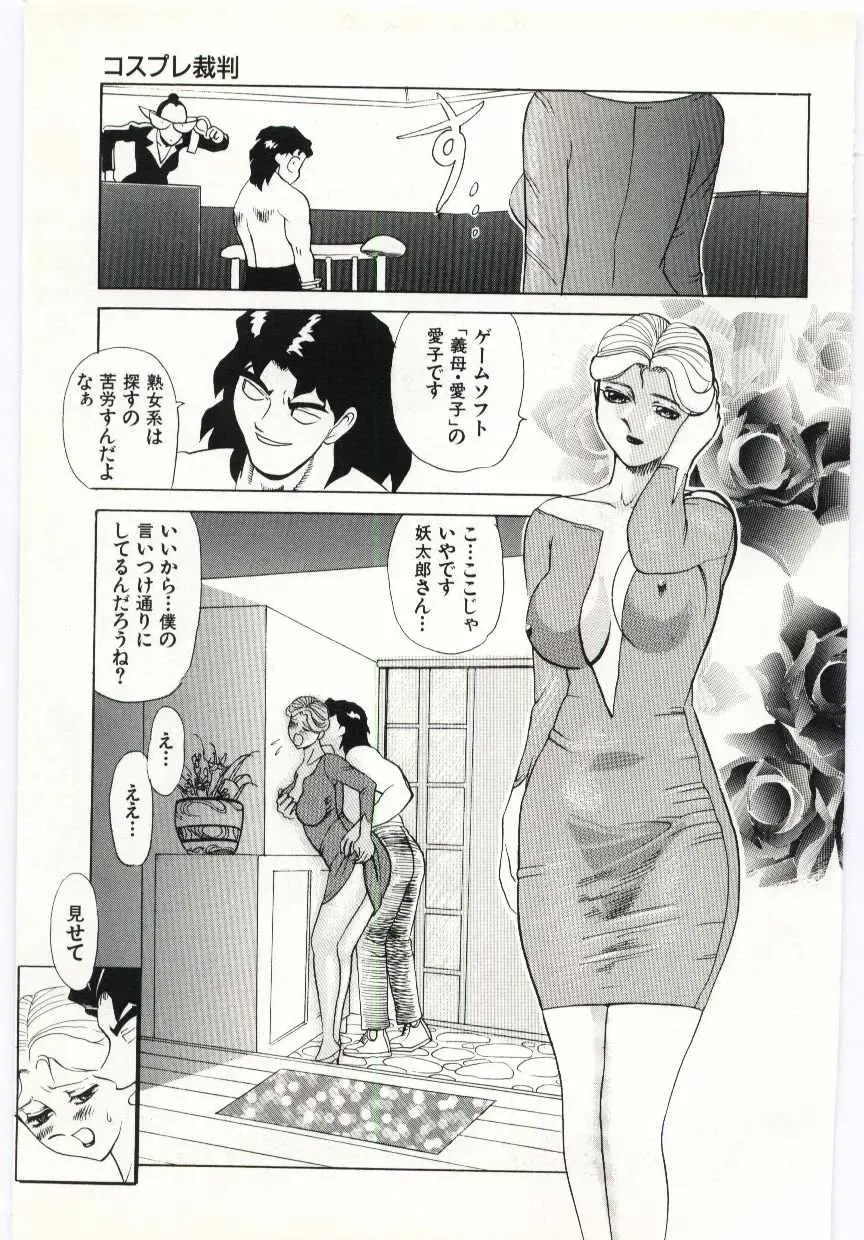 [Heaven-11] SERVICE Fhentai - Page 52