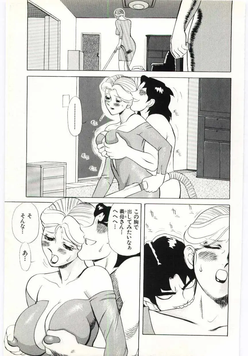 [Heaven-11] SERVICE Fhentai - Page 54