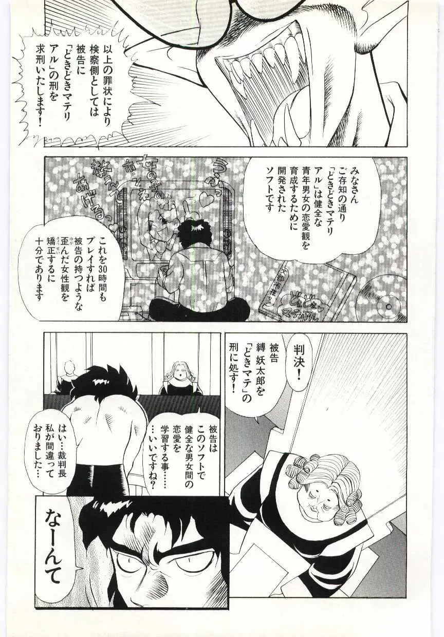 [Heaven-11] SERVICE Fhentai - Page 58