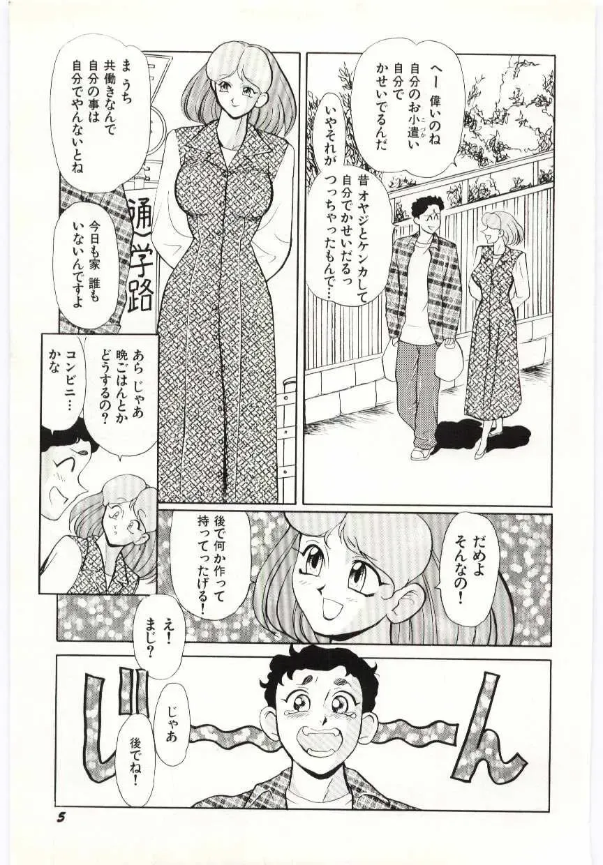 [Heaven-11] SERVICE Fhentai - Page 6