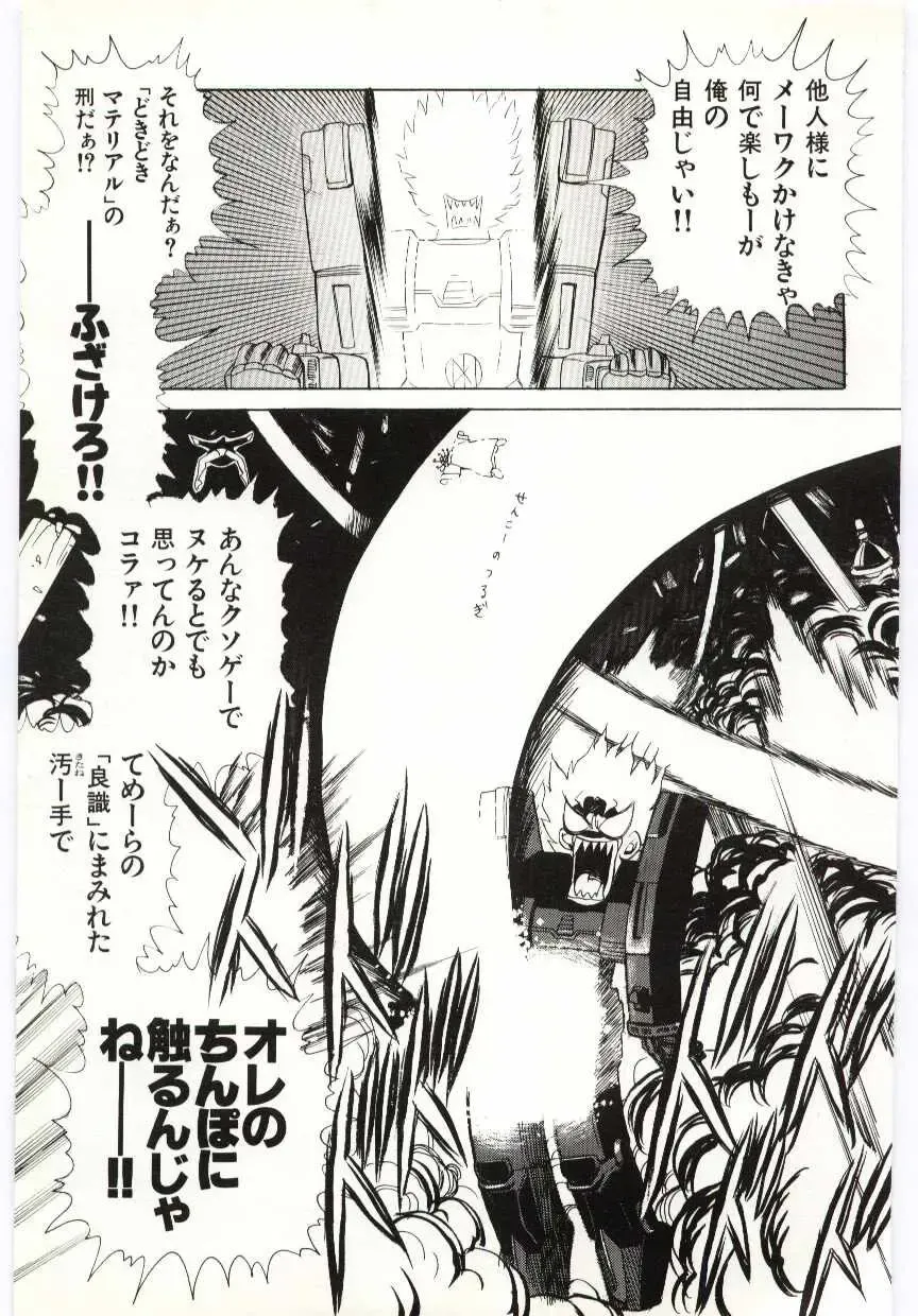 [Heaven-11] SERVICE Fhentai - Page 60