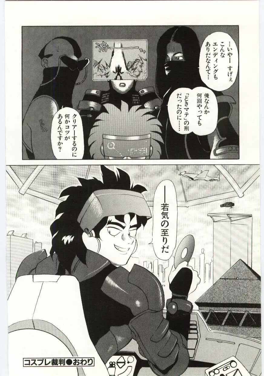 [Heaven-11] SERVICE Fhentai - Page 61