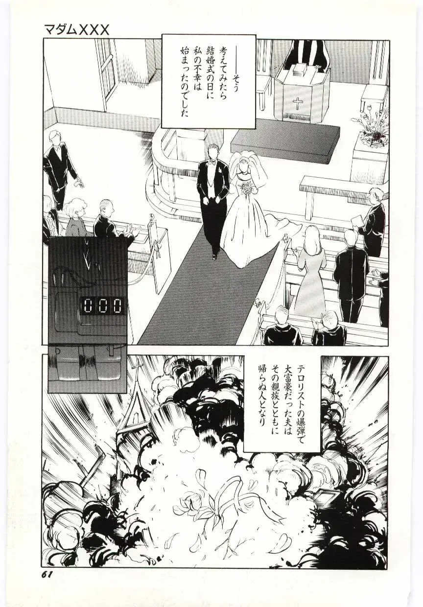 [Heaven-11] SERVICE Fhentai - Page 62