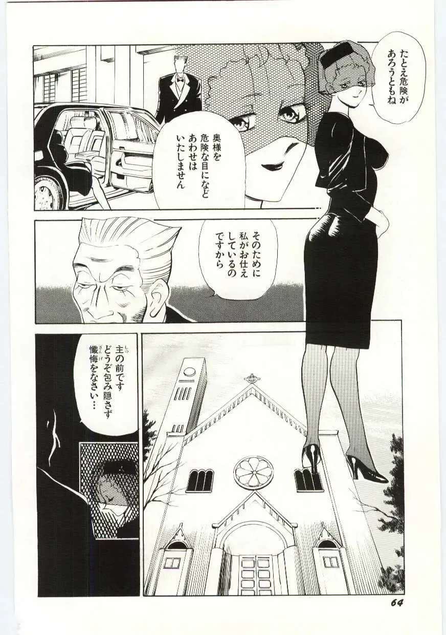 [Heaven-11] SERVICE Fhentai - Page 65