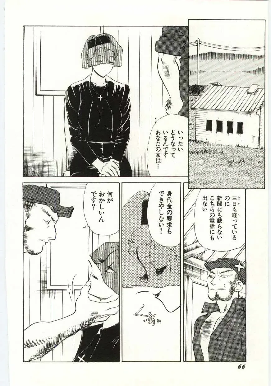 [Heaven-11] SERVICE Fhentai - Page 67