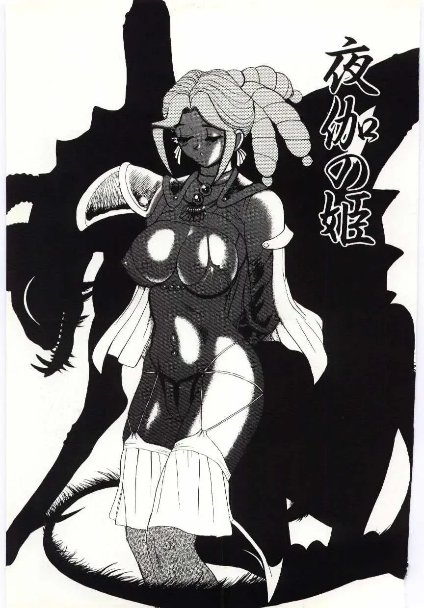 [Heaven-11] SERVICE Fhentai - Page 82