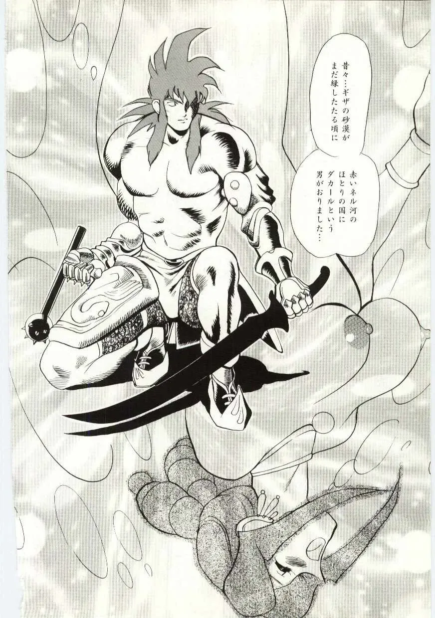 [Heaven-11] SERVICE Fhentai - Page 85