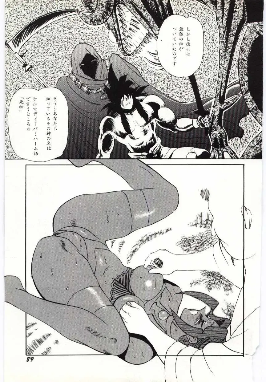 [Heaven-11] SERVICE Fhentai - Page 90