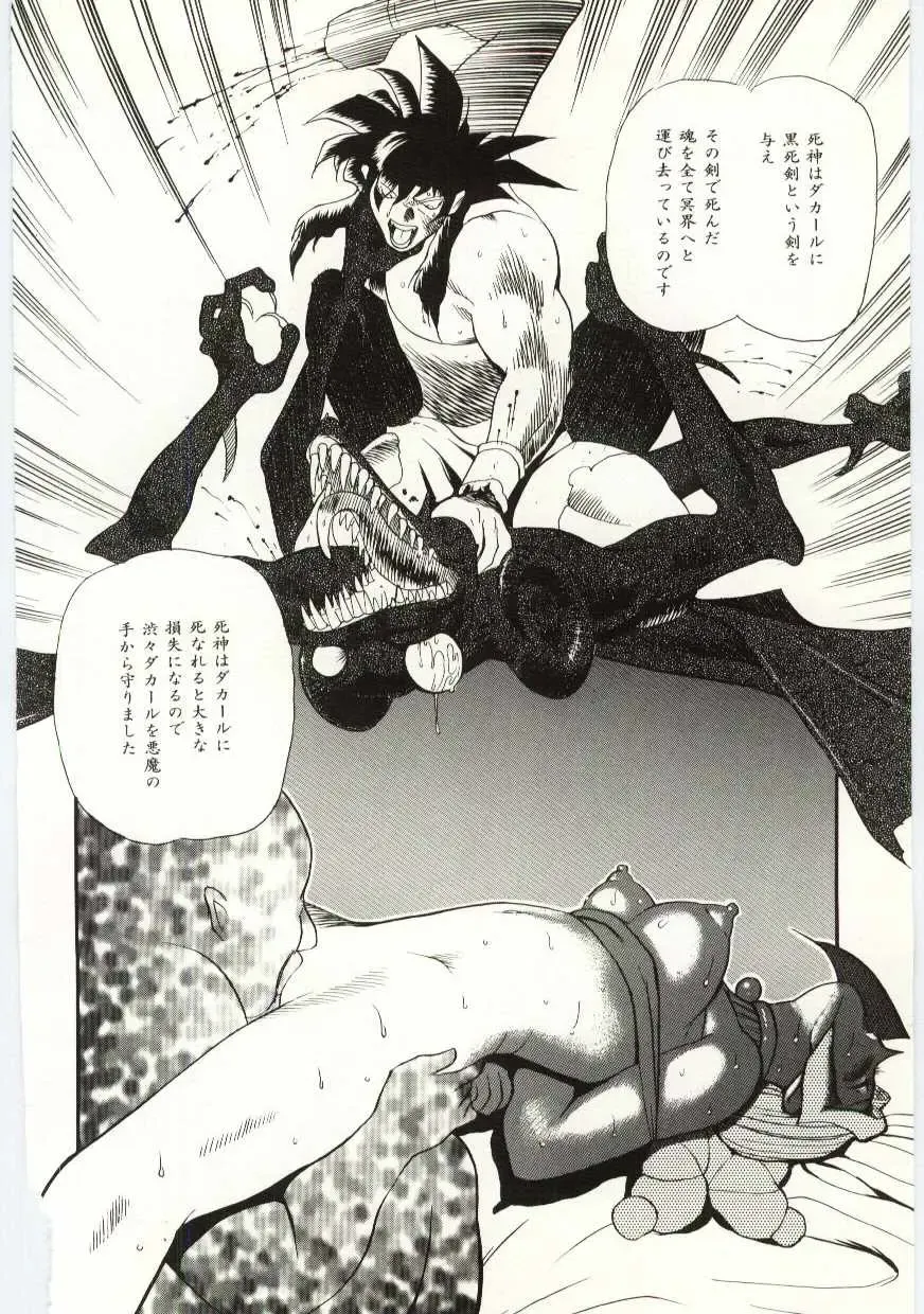 [Heaven-11] SERVICE Fhentai - Page 91