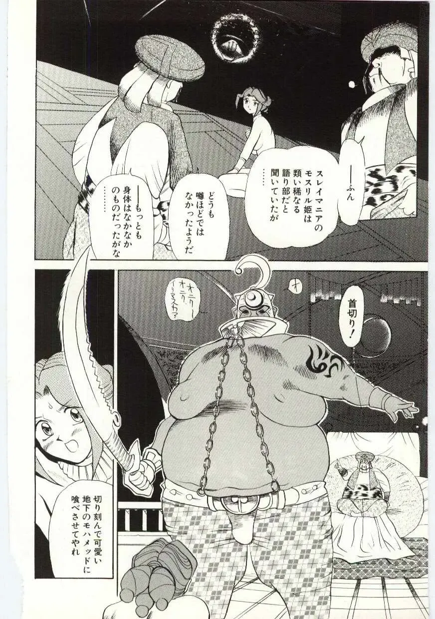 [Heaven-11] SERVICE Fhentai - Page 95