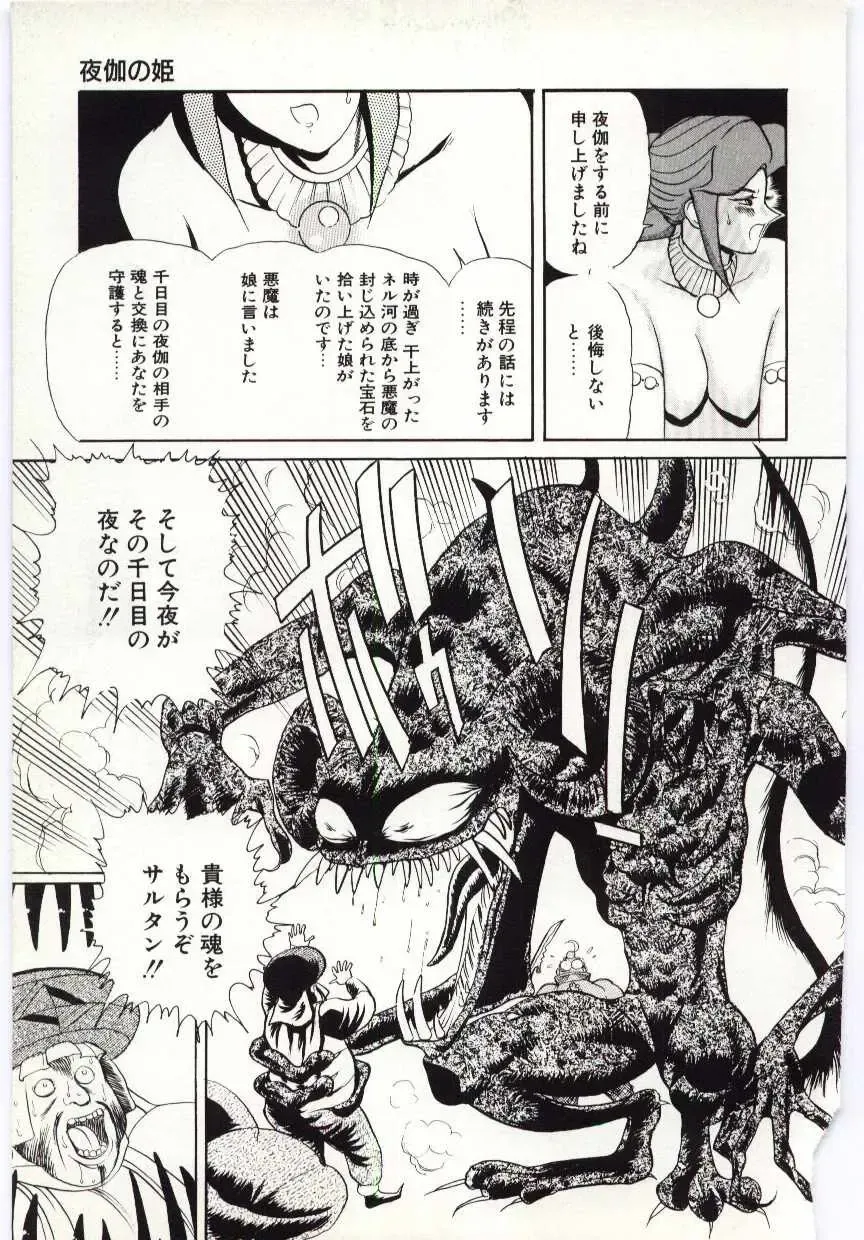 [Heaven-11] SERVICE Fhentai - Page 96