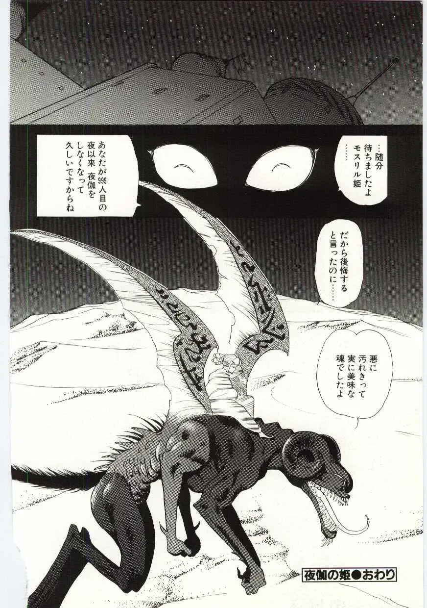 [Heaven-11] SERVICE Fhentai - Page 97