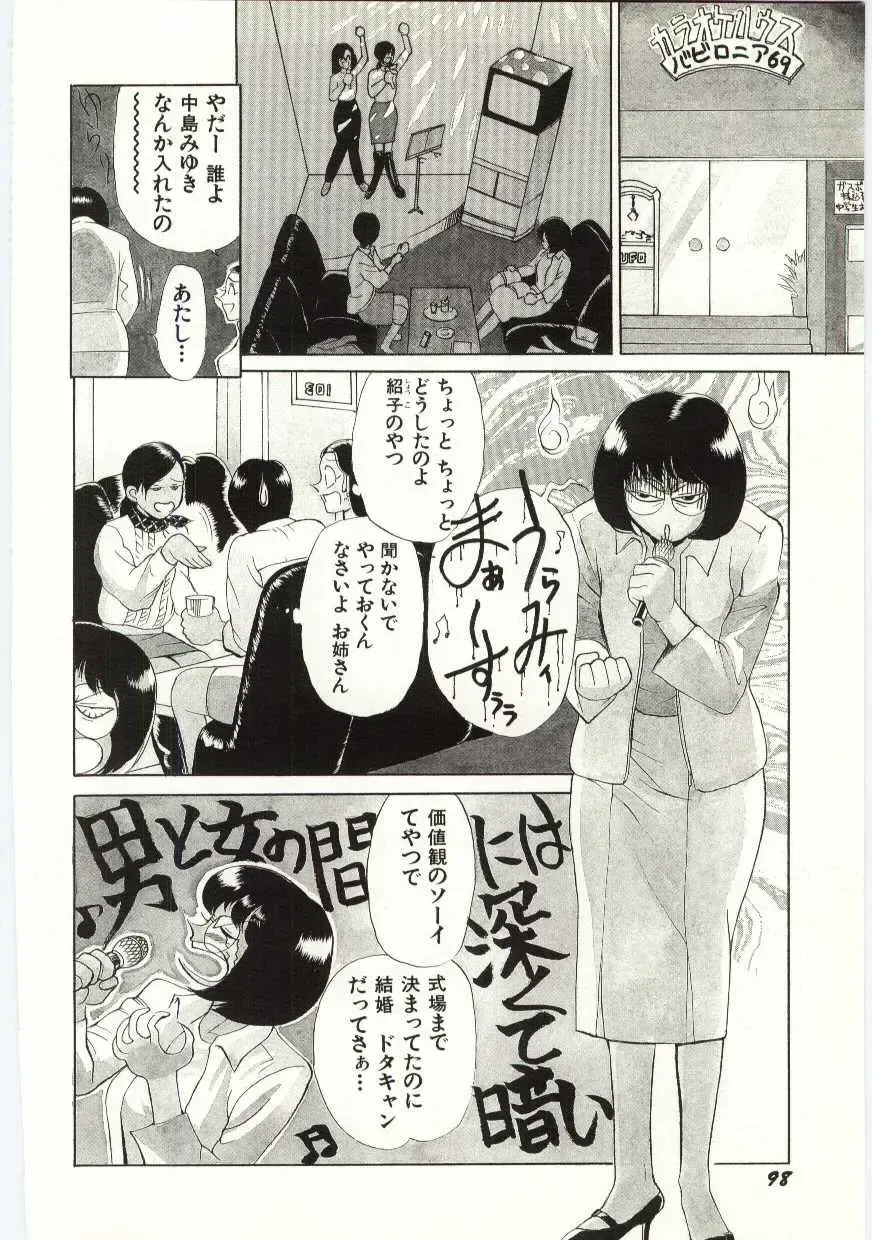 [Heaven-11] SERVICE Fhentai - Page 99