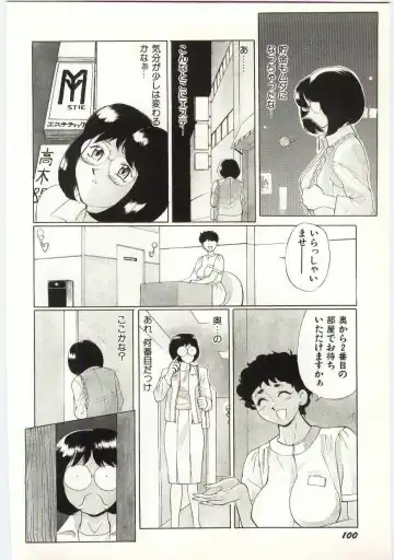 [Heaven-11] SERVICE Fhentai - Page 101