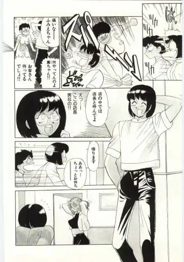 [Heaven-11] SERVICE Fhentai - Page 103