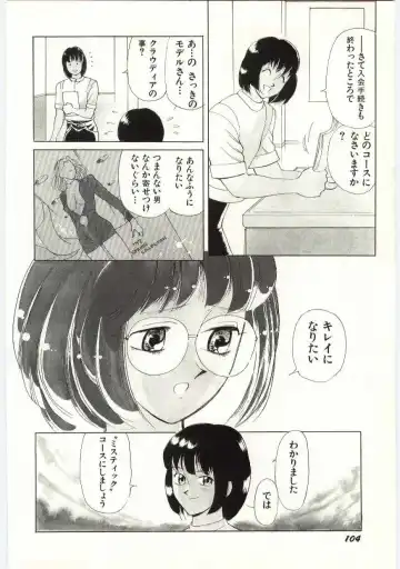 [Heaven-11] SERVICE Fhentai - Page 105