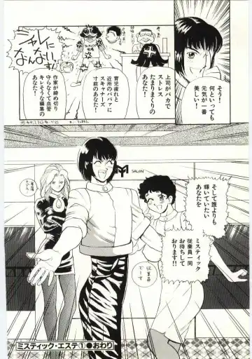 [Heaven-11] SERVICE Fhentai - Page 115