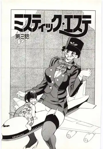 [Heaven-11] SERVICE Fhentai - Page 116