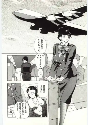 [Heaven-11] SERVICE Fhentai - Page 117