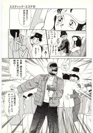 [Heaven-11] SERVICE Fhentai - Page 118