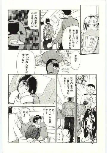 [Heaven-11] SERVICE Fhentai - Page 119