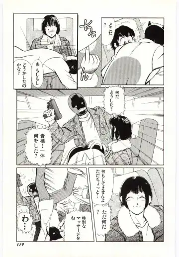 [Heaven-11] SERVICE Fhentai - Page 120