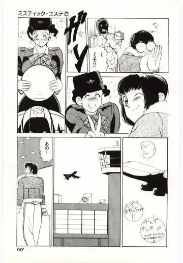 [Heaven-11] SERVICE Fhentai - Page 122